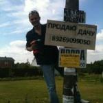 Пронин Владимир Николаевич