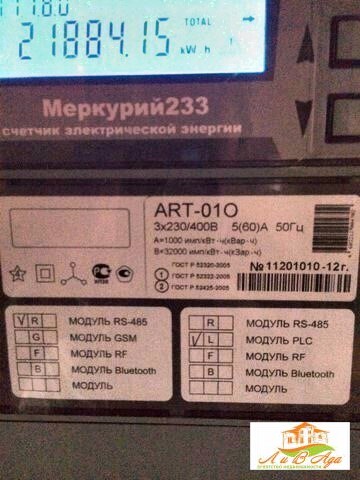 паспорт меркурий 233 арт 010 паспорт меркурий 233 арт 010