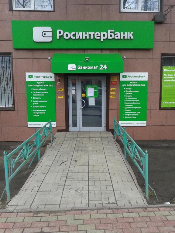 Где находиться офис отп банка Где находиться офис отп банка