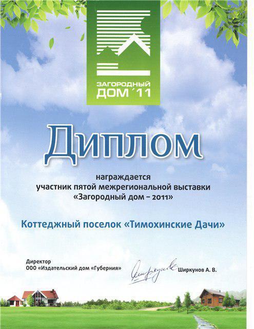 Положение конкурса на ландшафтный дизайн Положение конкурса на ландшафтный дизайн