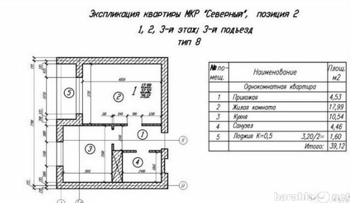 Экспликация квартиры что это время его
