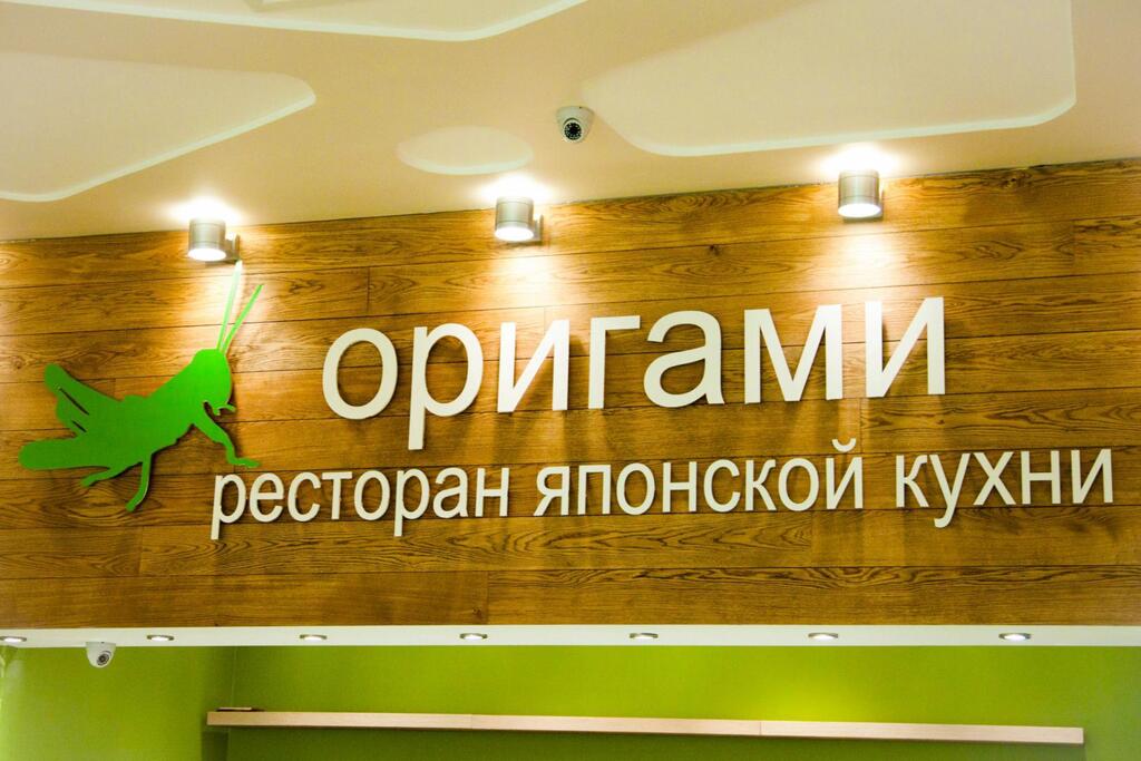 Кафе оригами в наро Кафе оригами в наро