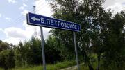 Продажа участка, Большое Петровское, Центральная улица , Волоколамский . - Фото 3