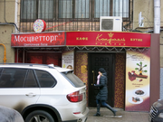 Продажа кафе 249 кв.м. в ЦАО, Козицкий пер.1а - Фото 1