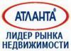 Агентство недвижимости ''Атланта''