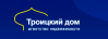 Троицкий дом Троицкий дом