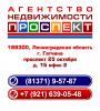 АН "ПРОСПЕКТ" - Гатчина АН "ПРОСПЕКТ" - Гатчина