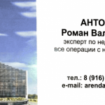 Антонов Роман Валерьевич