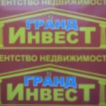 Гранд ИнвесТ
