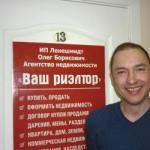 Ленешмидт Олег Борисович