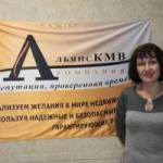 Наумова Елена Анатольевна