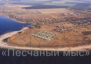 Коттеджный поселок "Песчаный мыс"