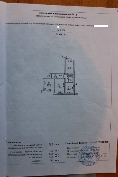 Продажа 3-комнатной квартиры, Бородинское поле, ул. Кутузова,  1