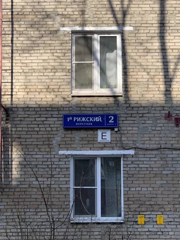 Рижский переулок