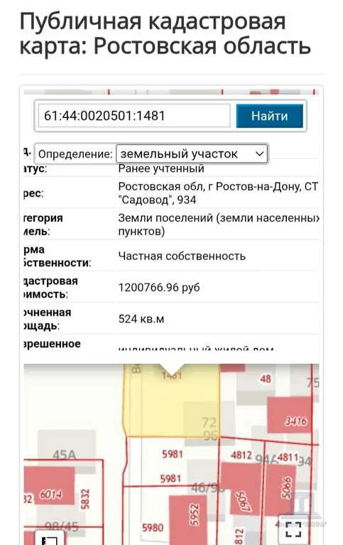 Продажа участка, Ростов-на-Дону, Закатная,  77
