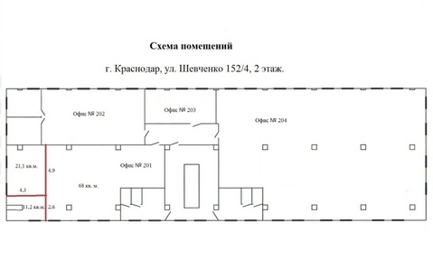 1с схема помещения