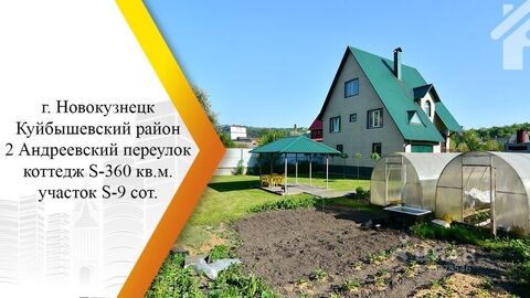 Купить Дачу Куйбышевский Район Самара Недорого