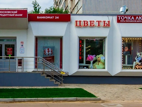 Купить Торговую Недвижимость В Москве