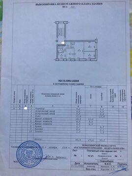 Кадастровый паспорт экспликация и поэтажный план квартиры