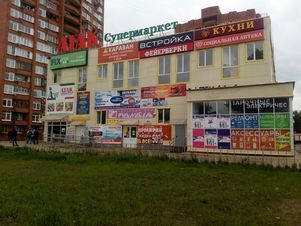 Атак волгоградская ул 39 ярославль фото Продажа торговых помещений Машиностроителей пр-кт., д 5, Ярославль на AFY.ru