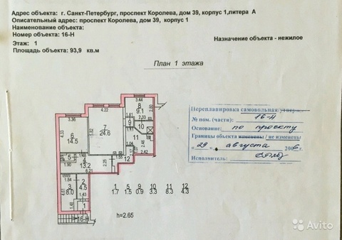 Что такое литер в адресе. Что такое литера в адресе. Что такое литеры домов. Литер в адресе это. Литеры помещений.