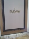 Продажа квартиры, Нововладыкинский проезд, Продажа квартир в Москве, ID объекта - 325925599 - Фото 4 Продажа квартиры, Нововладыкинский проезд, Продажа квартир в Москве, ID объекта - 325925599 - Фото 4
