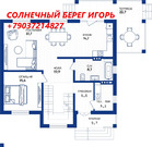 Продажа дома, Волково, Одинцовский район