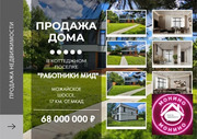 Продажа дома, м. Тверская, ул. Тверская