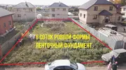 Продажа земельного участка 6 соток, ИЖС в Лаишевском районе