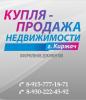 Агенство Недвижимости Лидер