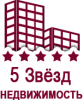 5 Звёзд
