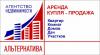 Альтернатива