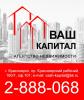 АН "Ваш Капитал"