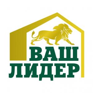ВАШ ЛИДЕР