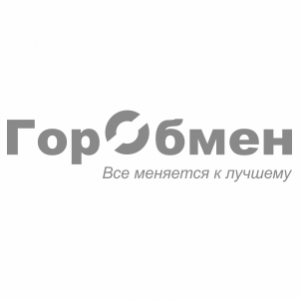 ГОРОДСКОЕ ОБМЕННОЕ БЮРО
