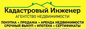 Кадастровый инженер