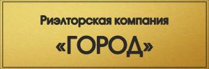 РК "ГОРОД"