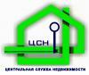 Центральная Служба Недвижимости