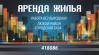 АН "ФОРТУНА"