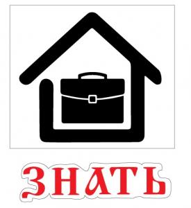 "ЗНАТЬ" недвижимость