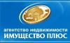 АН "Имущество плюс"