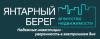 АН Янтарный берег