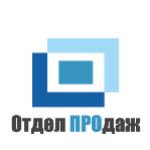 Отдел ПРОдаж