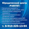 Паритет