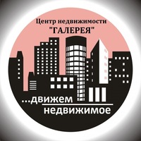 Центр Недвижимости "Галерея"