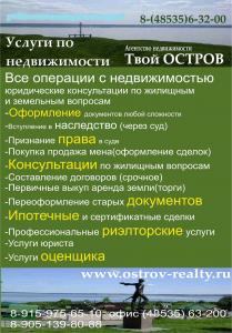 Агентство "Твой Остров"