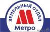 Агентство недвижимости "Метро"
