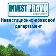 ИнвестПраво