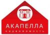 Акапелла недвижимость