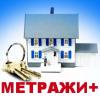 МЕТРАЖИ+